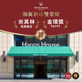 Hanns House