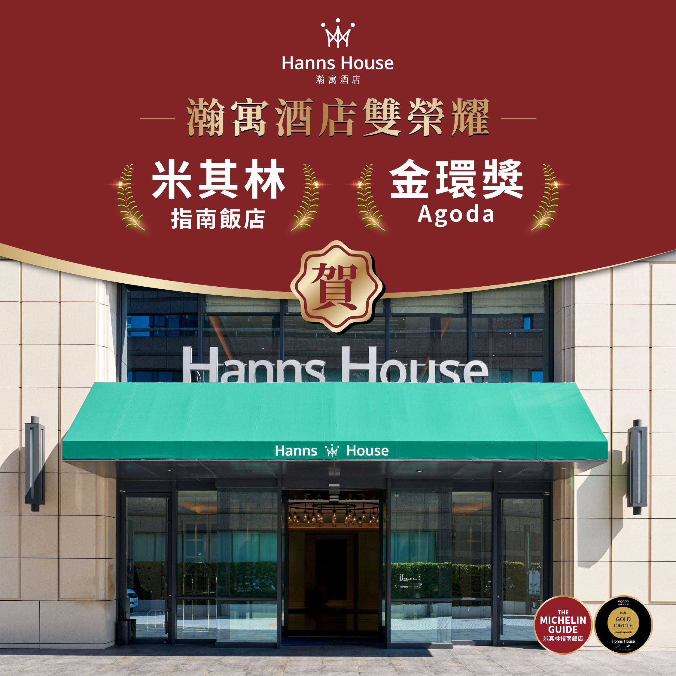 Hanns House