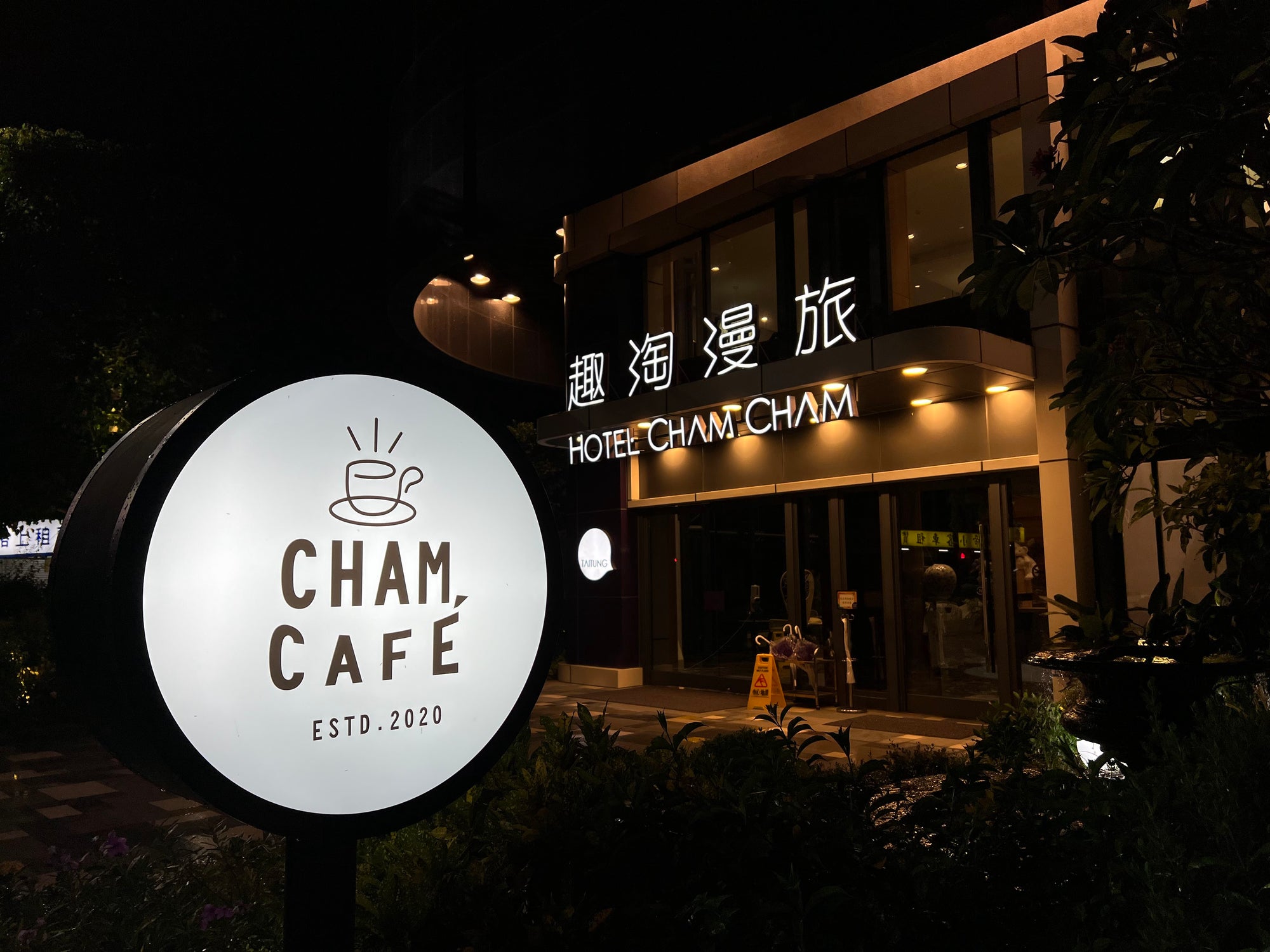 Hotel Cham Cham Taitung