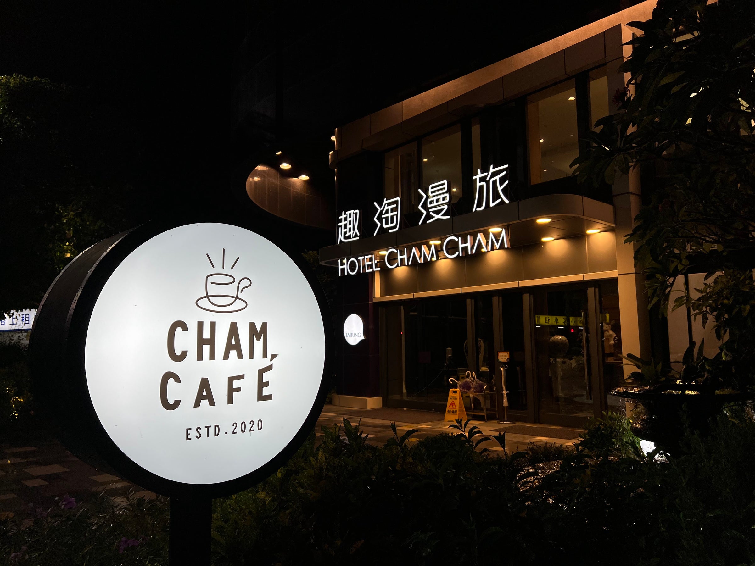Hotel Cham Cham Taitung